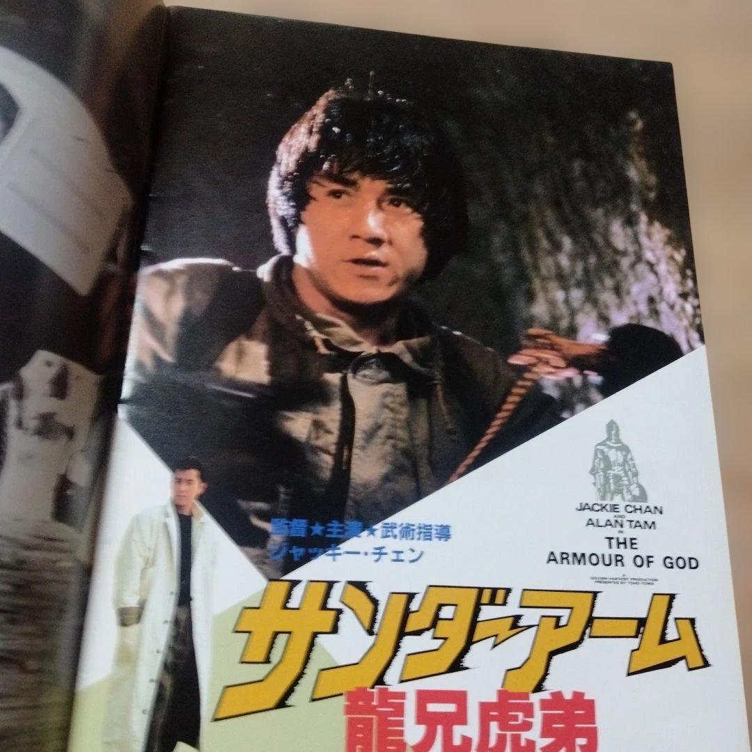 映画「サンダーアーム 龍兄虎弟」のパンフレット・中古品 - メルカリ