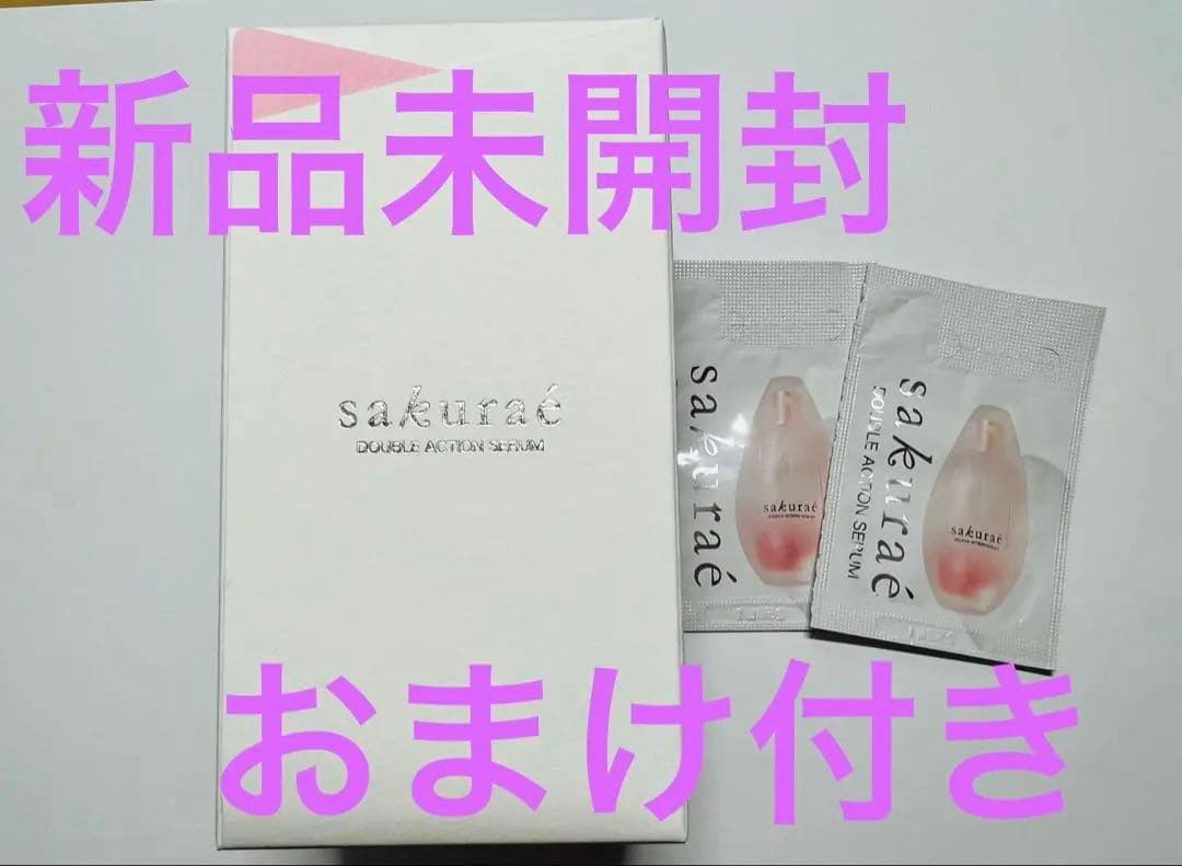 【新品未開封】サクラエ ダブルアクションセラム本体　おまけ3種類付き ダブルアクションセラム｜製品紹介｜サクラエ｜大塚製薬スキンケア 通販