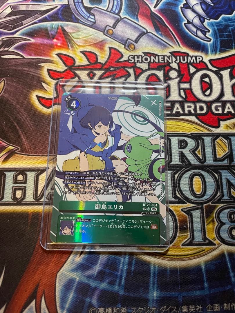 御島エリカ　sp/希少　デジモンカード デジモンカード 御島エリカ BT23-084 SP 希少パラレル - メルカリ