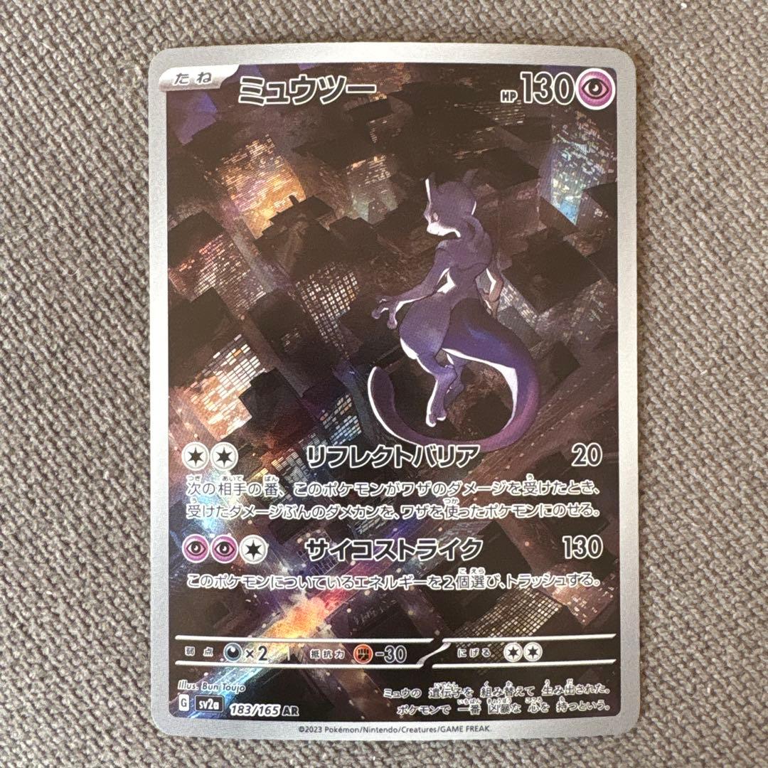 ミュウツー AR SV2a ポケモンカード151 183/165 - メルカリ