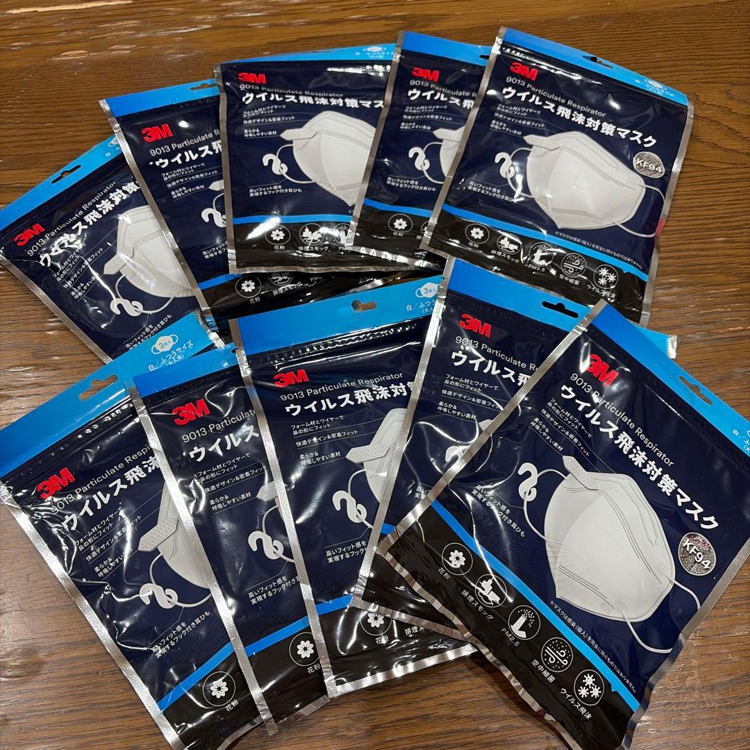 3M 9013 ウイルス対策マスク 3枚入り 10パック 侵入率90％カット! 超高機能マスク 3M ウイルス飛沫対策 マスク 3枚入