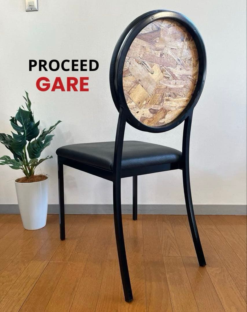 PROCEED プロシード　GARE チェア　② ヴィンテージ調　モダン　北欧 PROCEED】ガレイス GARE | aides.jp | 業務用椅子・店舗家具の格安通販