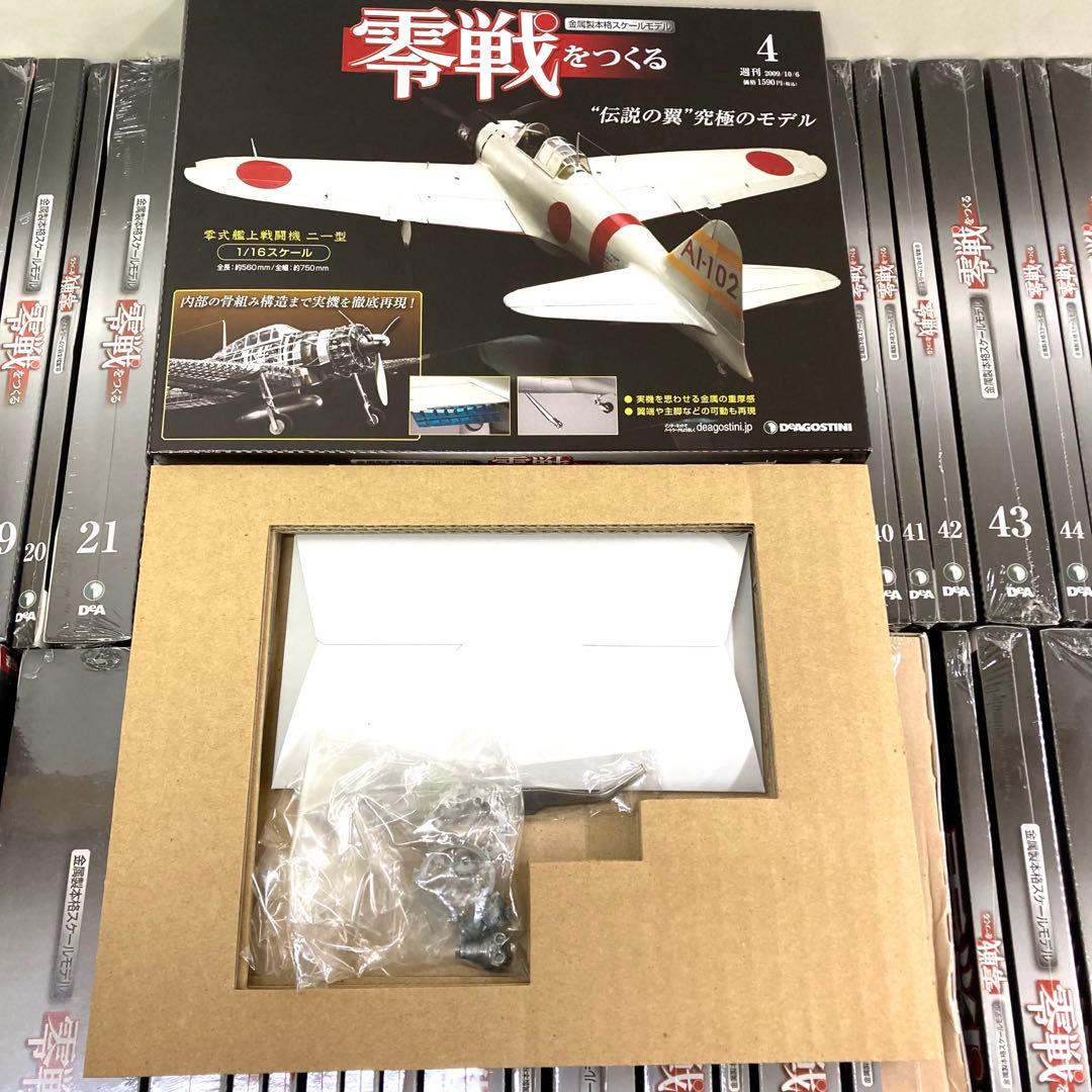 ディアゴスティーニ 零戦をつくる 1号〜100号 バインダー付き - メルカリ