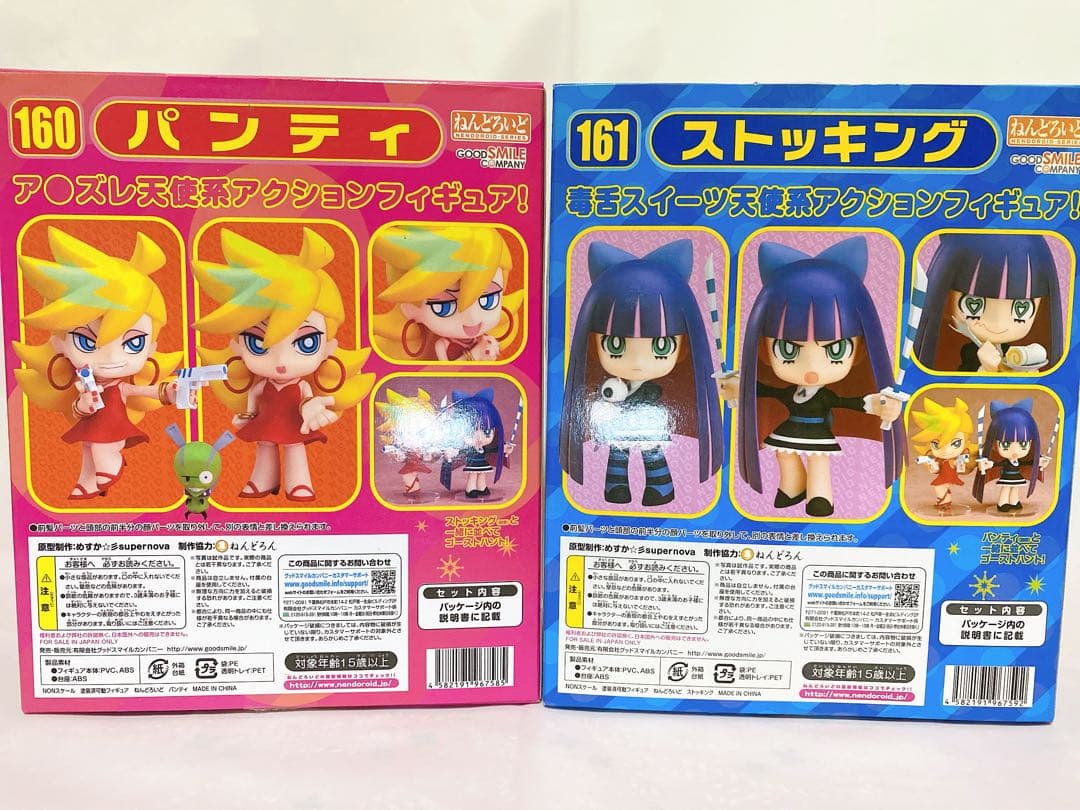 ねんどろいど パンティ ストッキング パンスト フィギュア - メルカリ