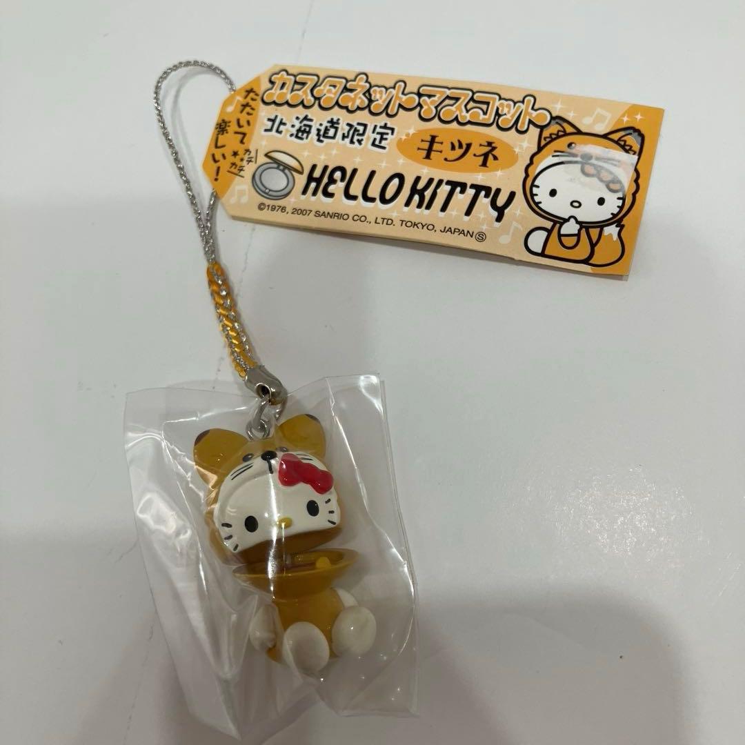 ハローキティ 北海道限定 ストラップ キツネ カスタネット