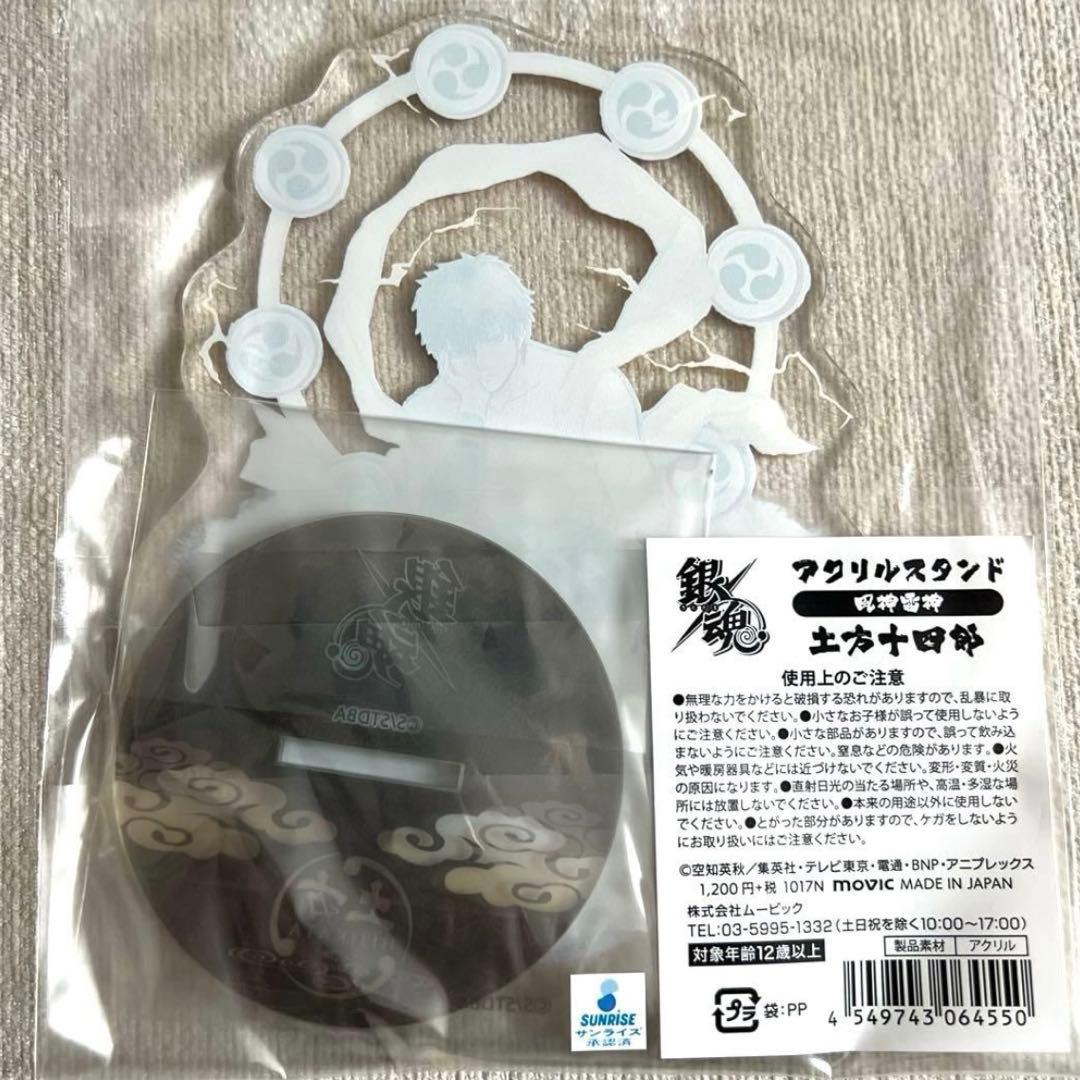 ラスト】銀魂 アクリルスタンド アクスタ 風神雷神 銀時 土方 - メルカリ