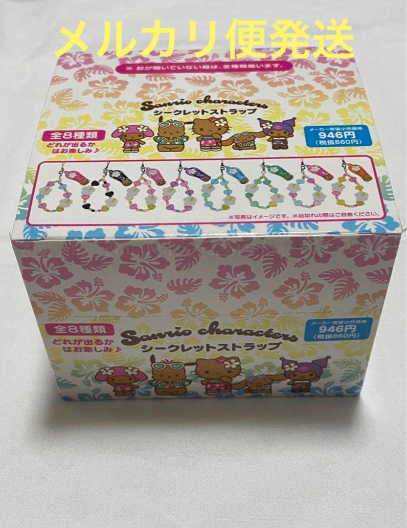 サンリオ　トコナツバケーション　シークレットストラップ　全8種 Amazon.co.jp: サンリオ(SANRIO) シークレットストラップ（トコナツ