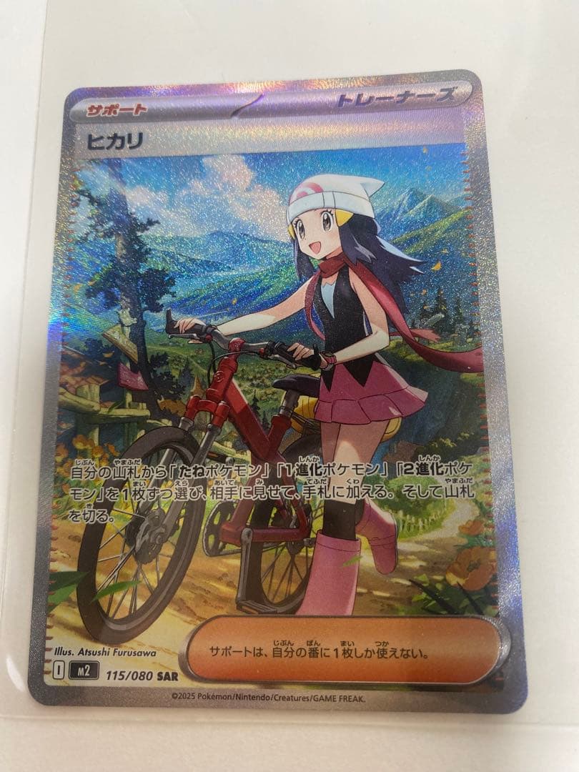 ヒカリ sar ポケモンカード - メルカリ