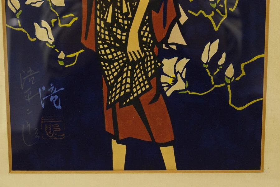 滝平ニ郎 作 木版画「少女」落款 額装 肉筆サイン(ZE444) - メルカリ