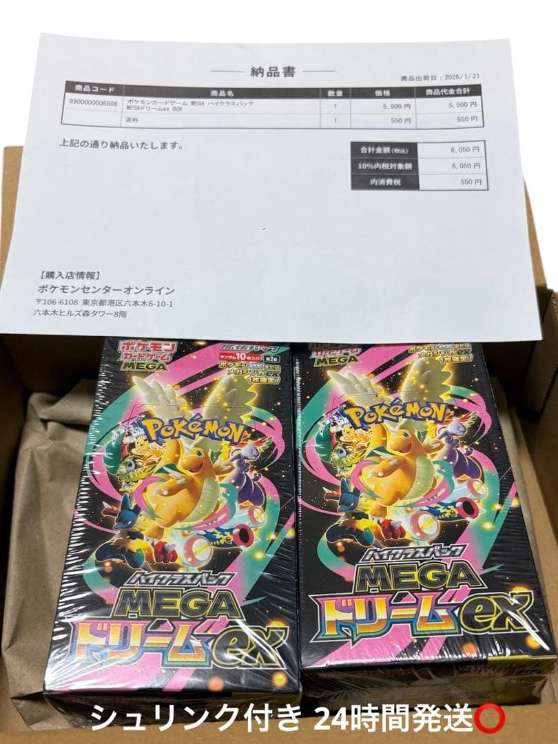 【即日発送】ポケモンカードハイクラスパックドリームex 2BOX シュリンク付き ポケモンカードゲーム 【新品未開封シュリンク付き】ハイクラスパック