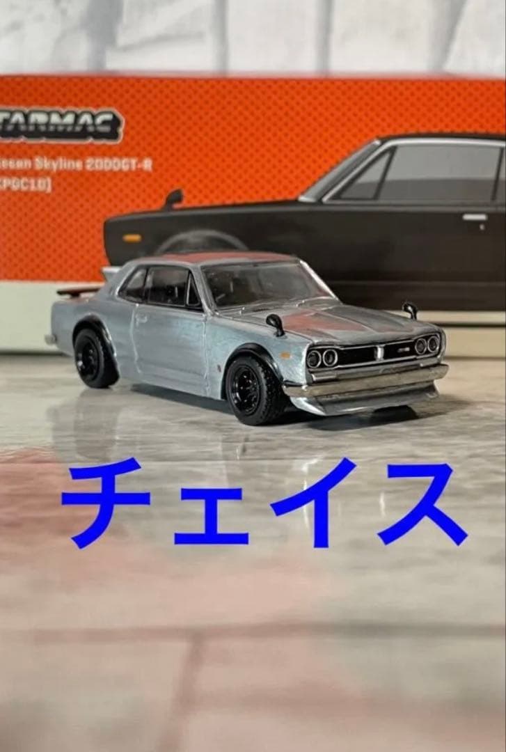 Tarmac ターマックワークス 1/64 スカイライン2000GTR ハコスカ