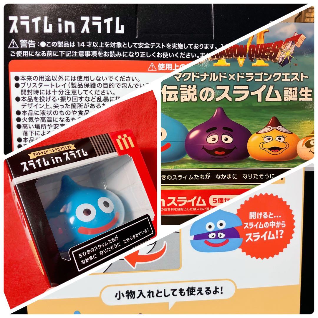 新品】マクドナルド✖️ドラゴンクエストスライム in スライム - メルカリ