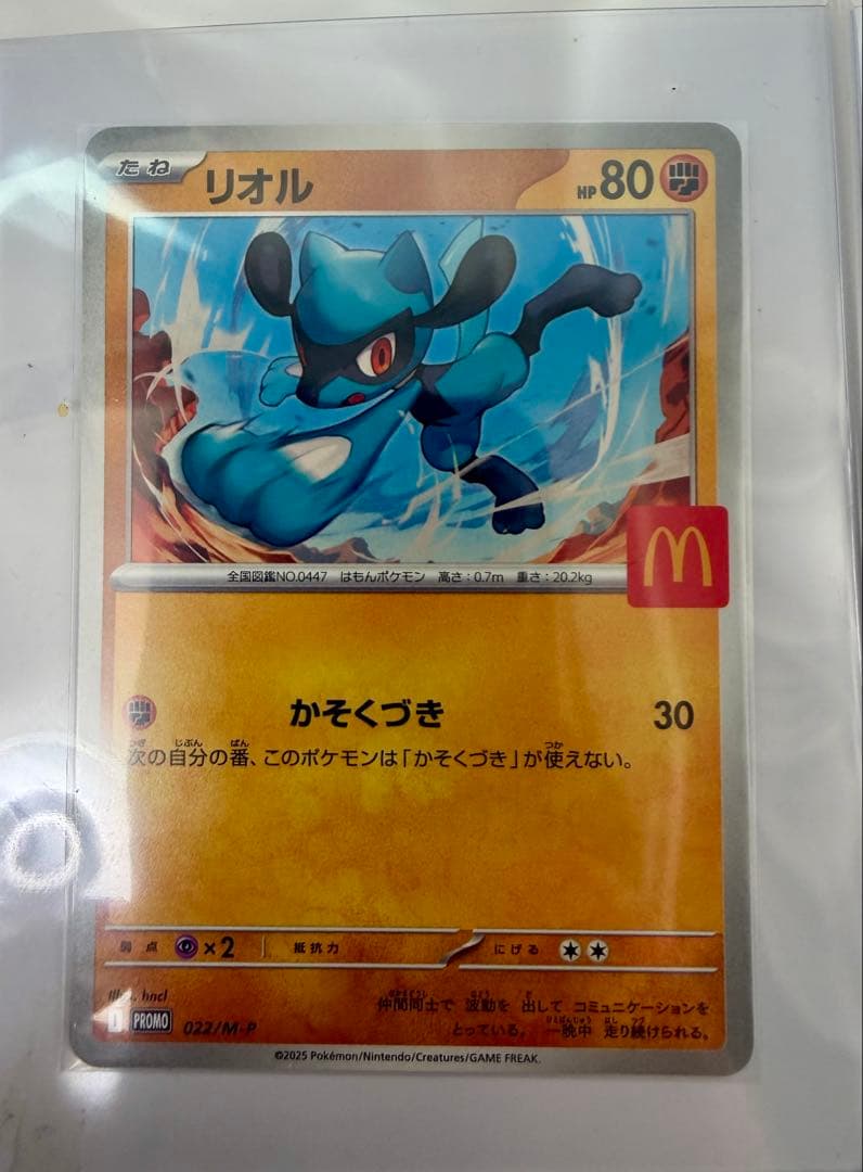 マクドナルドプロモ 全6種＋未開封1パック ピカチュウ ハッピーセット