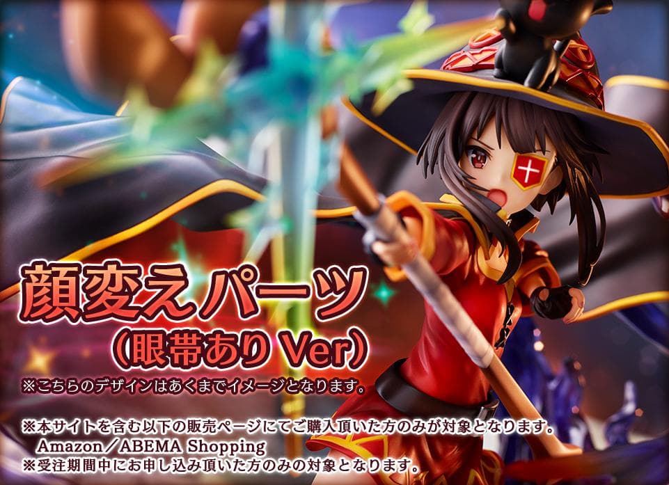 めぐみん エクスプロージョン ver.　フィギュア 輸送箱未開封 SHIBUYA SCRAMBLE FIGURE 「めぐみん -エクスプロージョン ver-」 1/7