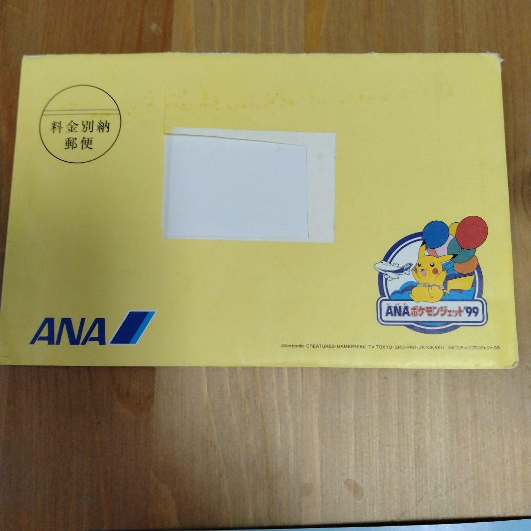 ANA みんなにうれしいキャンペーン プレゼントカード サンダー
