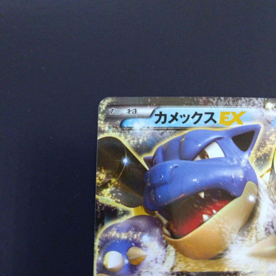 ポケモンカード カメックスex 014/060 RR 1エディション 匿名発送