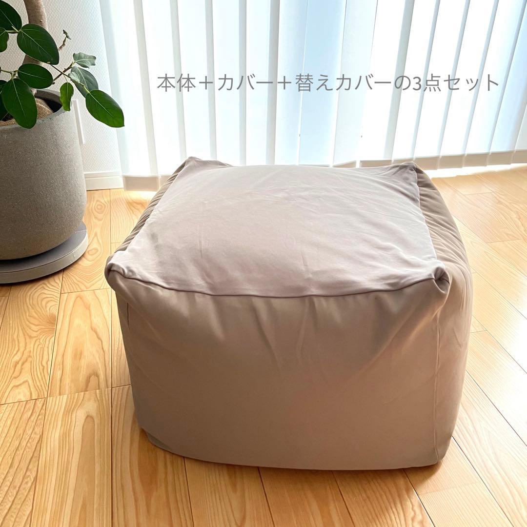 無印良品 体にフィットするソファ 【小】 本体＋カバー＋替えカバー 3点