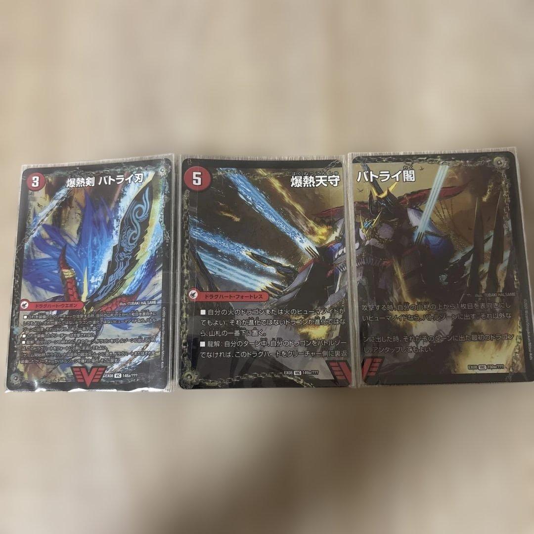 デュエルマスターズ バトライ刃 BBP 3枚セット - メルカリ