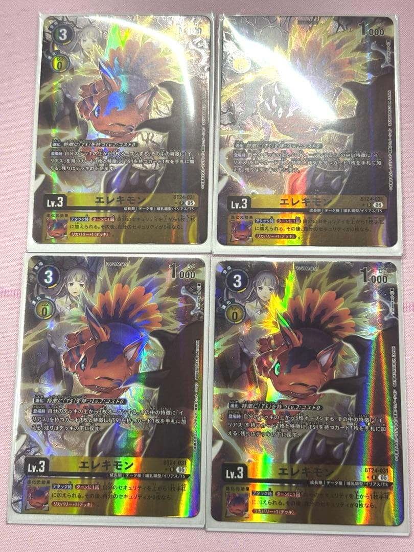 デジモンカードゲーム エレキモン パラレル 4枚 BT24-031 - メルカリ