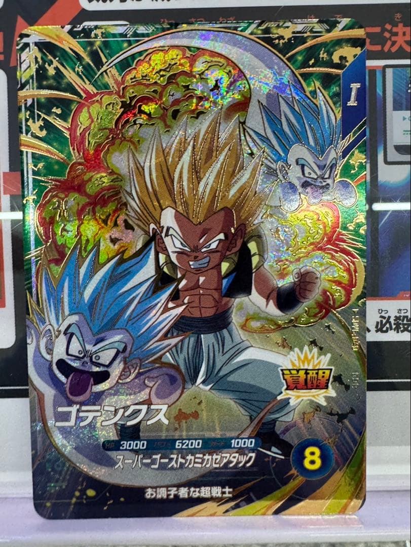 ドラゴンボールダイバーズ　SDV6-040 ゴテンクス SDV6-040 ゴテンクス GDR | ドラゴンボールスーパーダイバーズ,通常弾