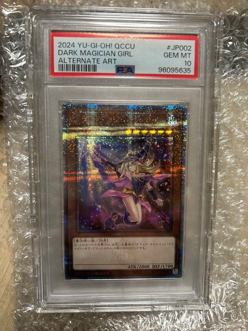 PSA10 ブラックマジシャンガール 25th 絵違い PSA10】ブラックマジシャンガール (絵違い/ピンク文字) [25th] {QCAC