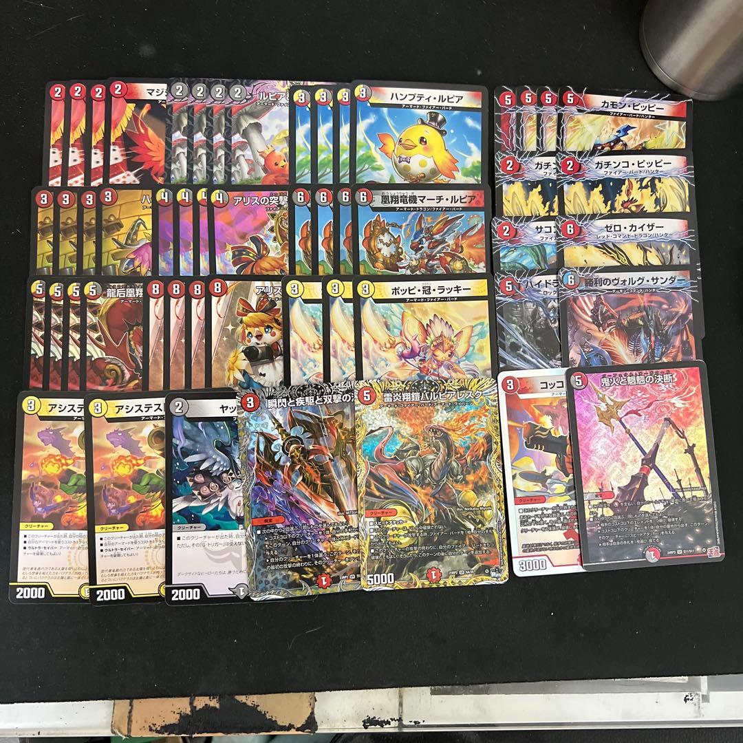 右側8種追加パーツ。デュエルマスターズ デイガファイアーバードデッキ