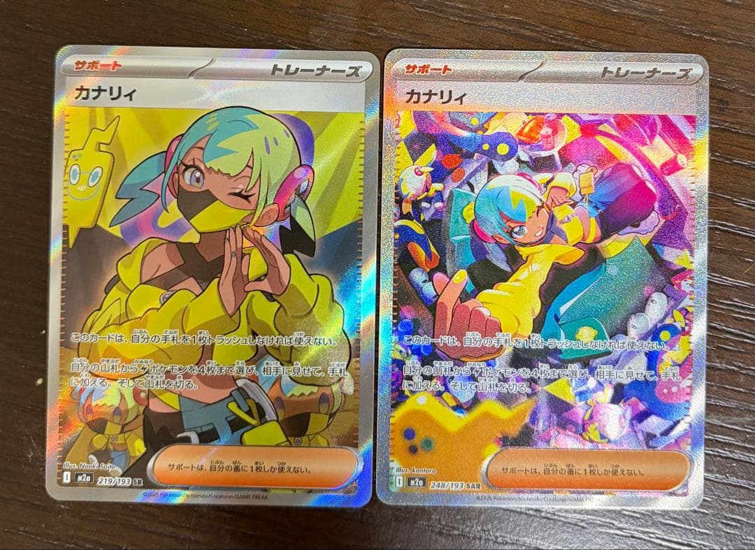 新品] メガドリーム カナリィ SR SAR - メルカリ