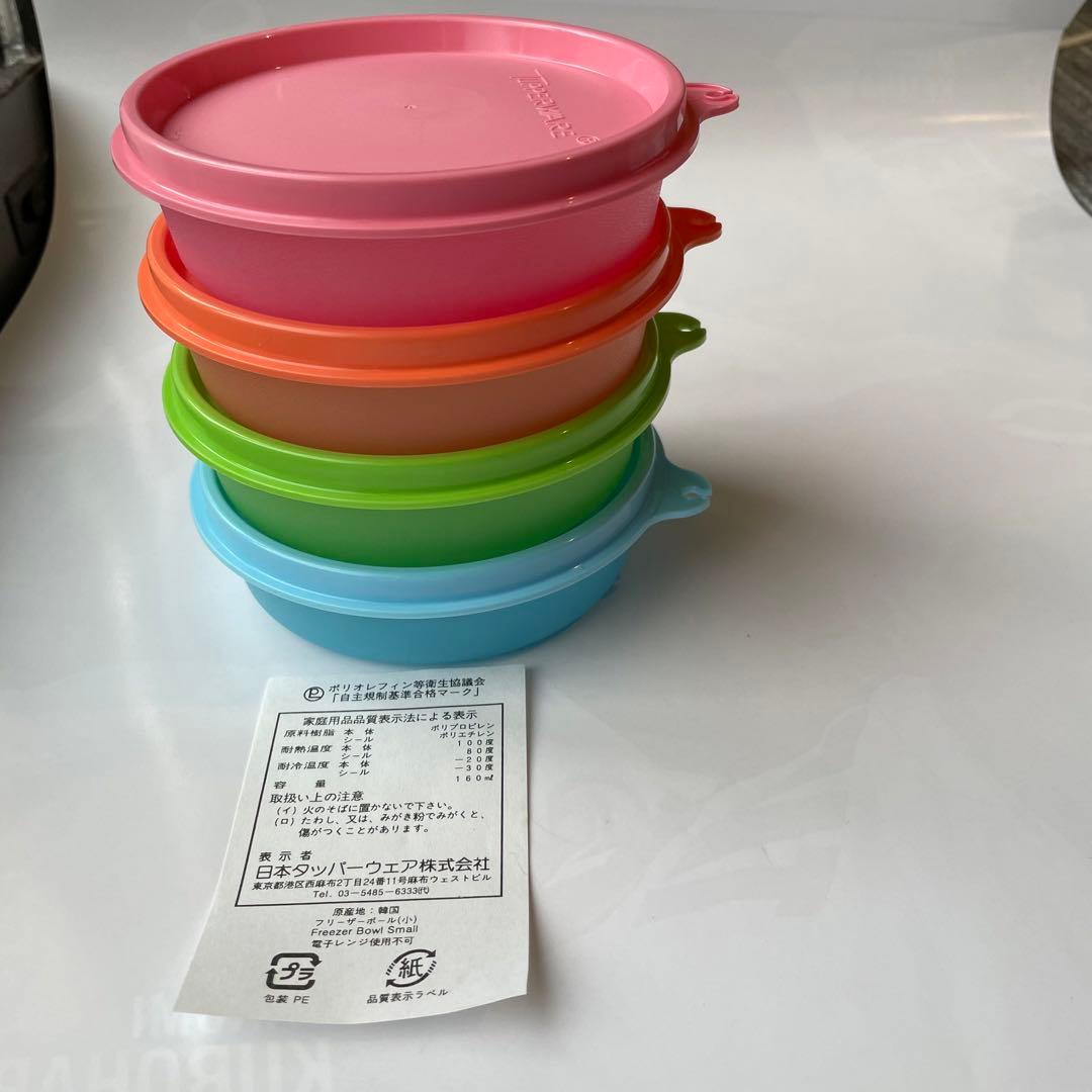 Tupperware タッパーウェア フリーザーボール(小)セット - メルカリ