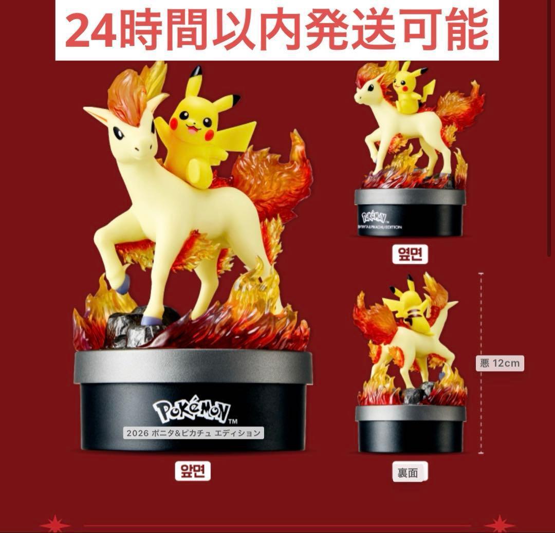 韓国CGV限定 ポケモン フィギュア ポニータ ピカチュウNintendo - メルカリ