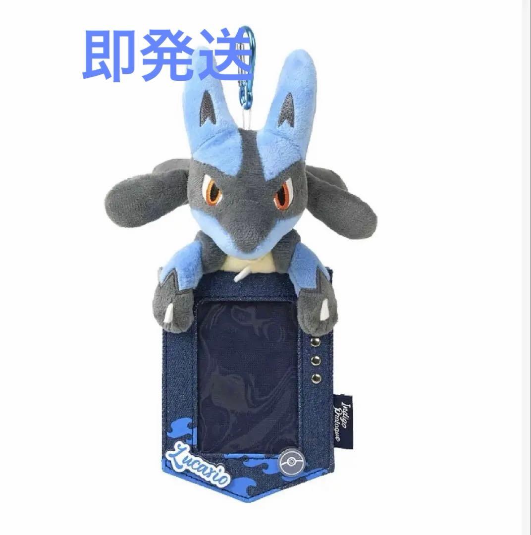 即発送】ポケモンセンター ぬいぐるみカードホルダー ルカリオ 中国