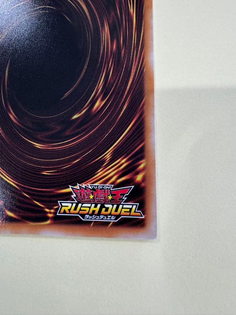 遊戯王 ラッシュデュエル 荘厳なるブレイズファント オーバーラッシュ