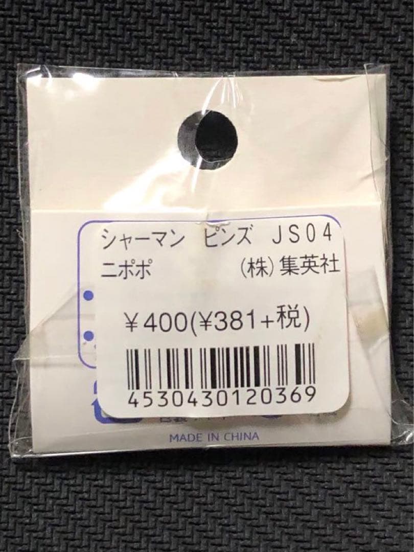 激レア シャーマンキング レトロ JAMP JP 当時 ピンズ ホロホロ - メルカリ