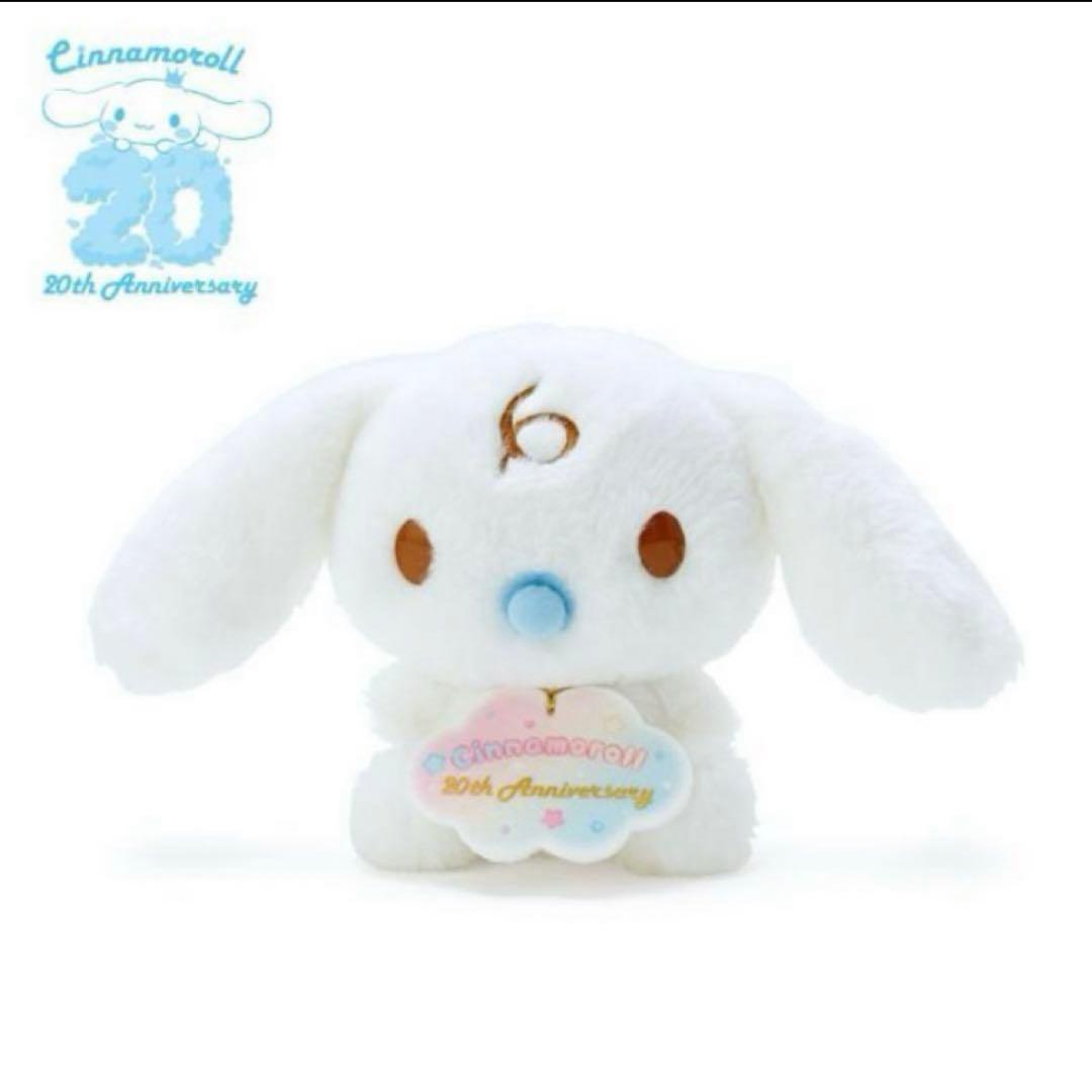 サンリオ シナモロール シナモン みるく ミルク ぬいぐるみ 等身大 20