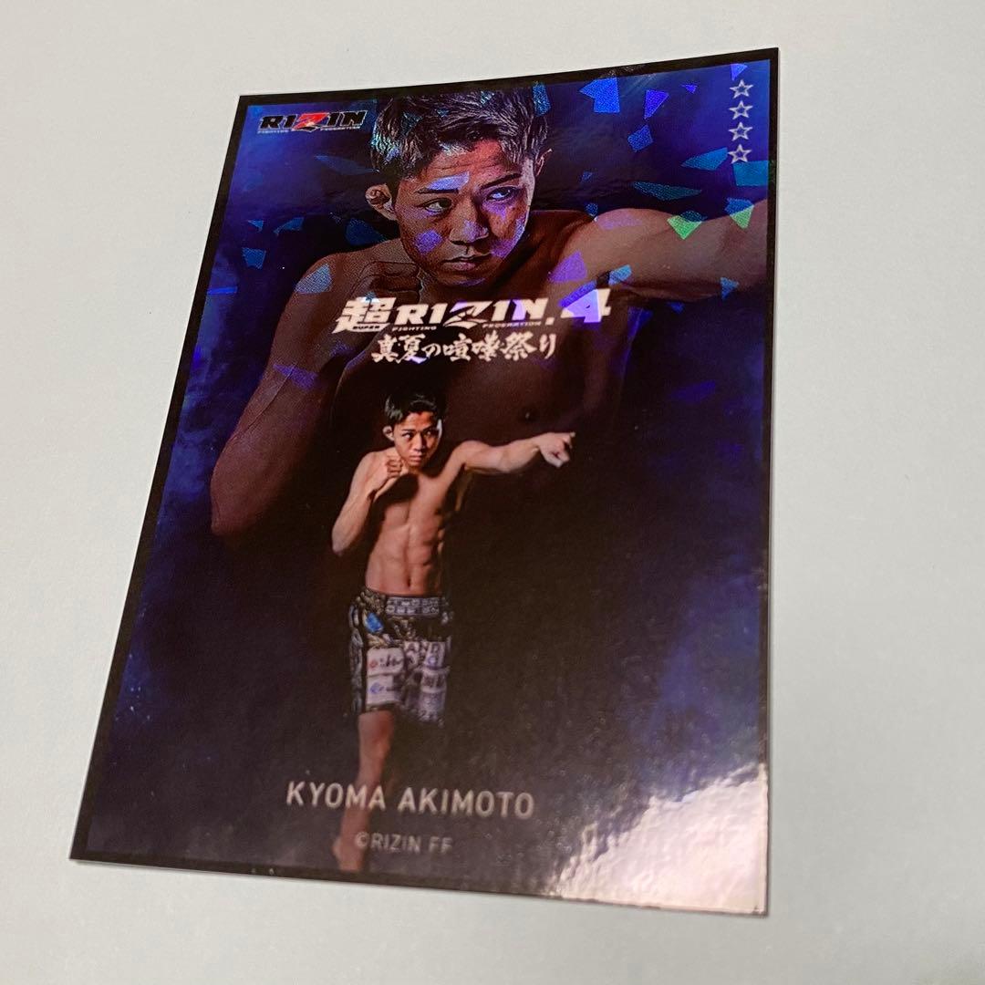RIZIN ライコレ リアルカード 秋元強真 - メルカリ