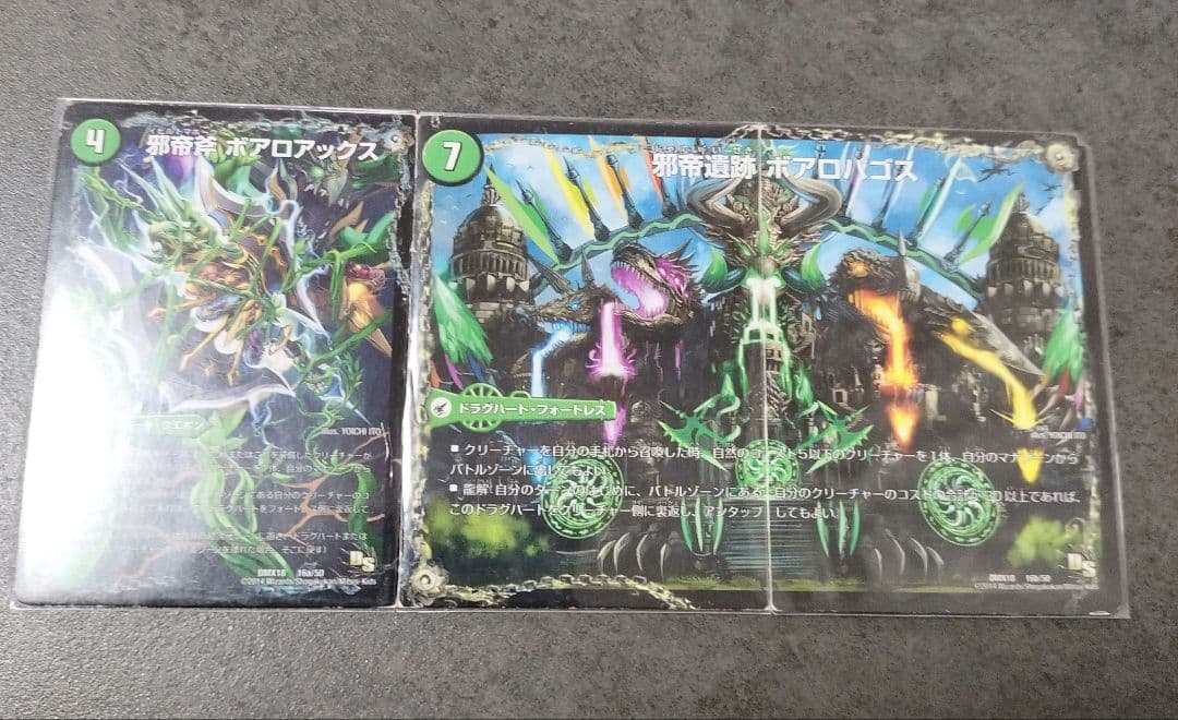 ☆即購入可☆邪帝斧ボアロアックス/邪帝遺跡ボアロパゴス/我臥牙