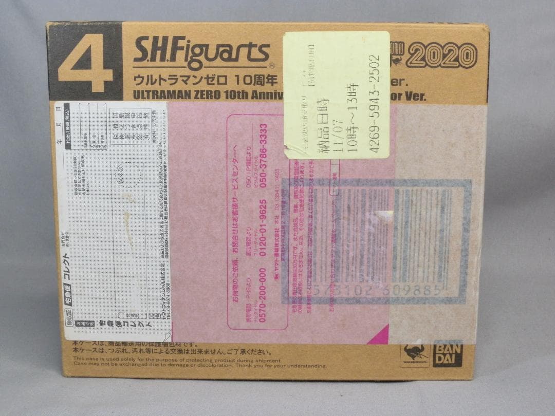 N1893 魂ウェブ商店限定 S.H.Figuarts ウルトラマンゼロ10周年