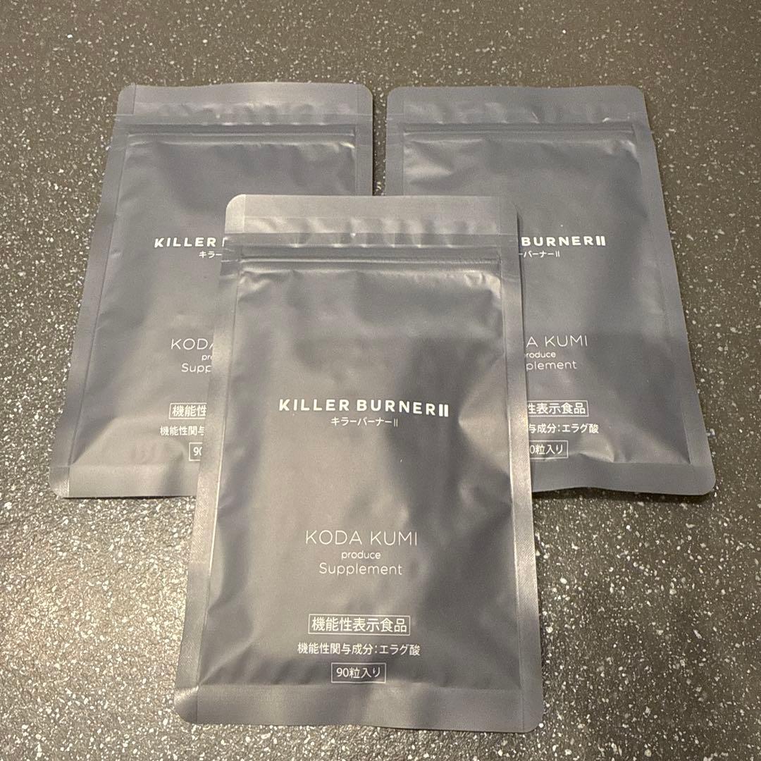 KILLER BURNER II ダイエットサプリ 90粒入り3袋 公式_正規販売店】3個セット キラーバーナー II ダイエットサプリ 倖田