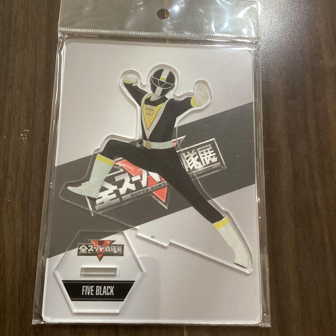 全スーパー戦隊展 限定アクスタ 地球戦隊ファイブマン ファイブ