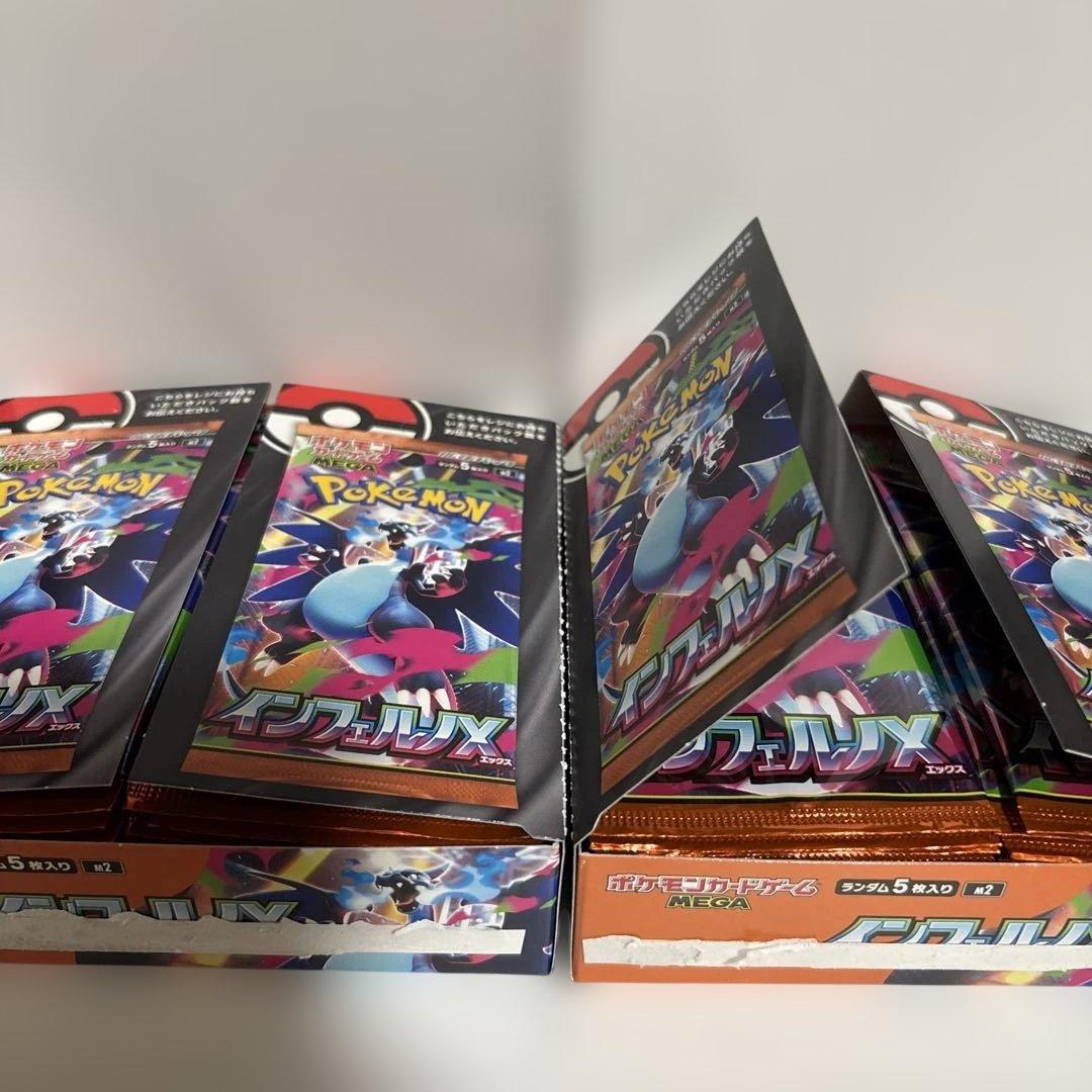 【シュリンク無し・ぺりぺり無し】ポケモンカードゲーム インフェルノX 2BOX ポケモンカードゲーム (シュリンクなし) MEGA 拡張パック インフェルノ