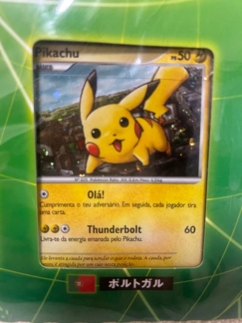 ポケモンカードゲーム LEGENDピカチュウワールドセブンイレブン版(未