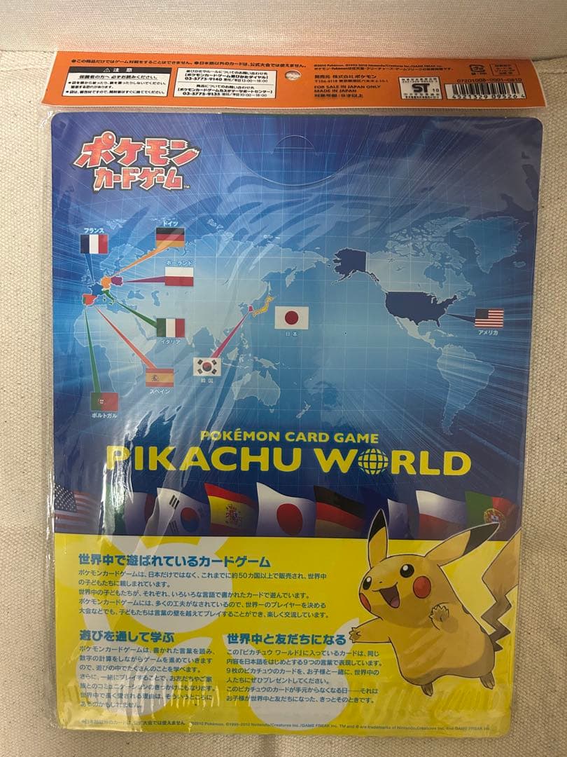 ポケモンカードゲーム LEGENDピカチュウワールドセブンイレブン版(未