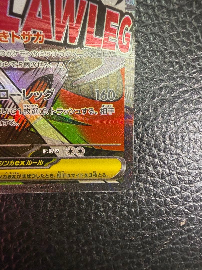 ポケカ メガズルズキンex MA 中国語 エラーカード - メルカリ