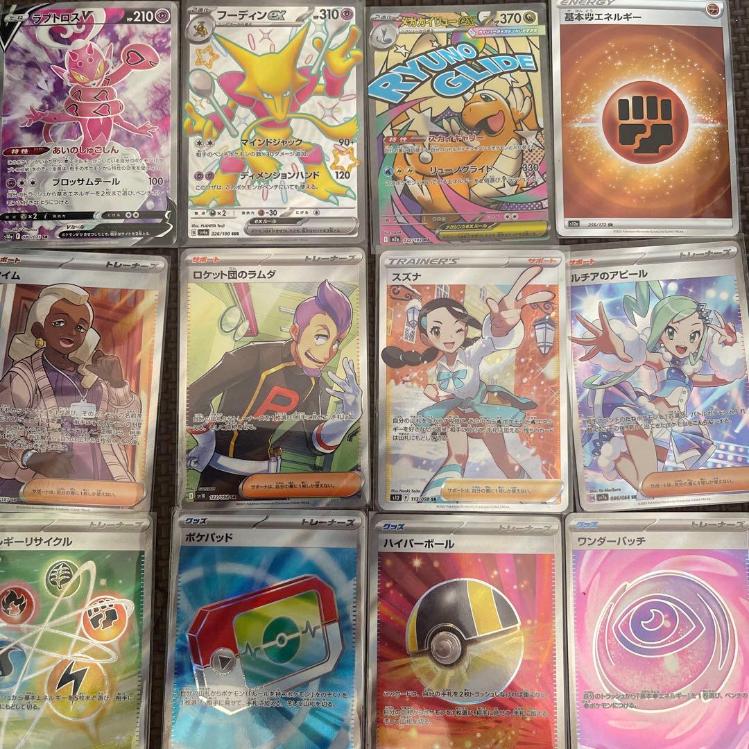 ポケモンカード SR以上23枚 リザードン スズナ ルチアのアピール