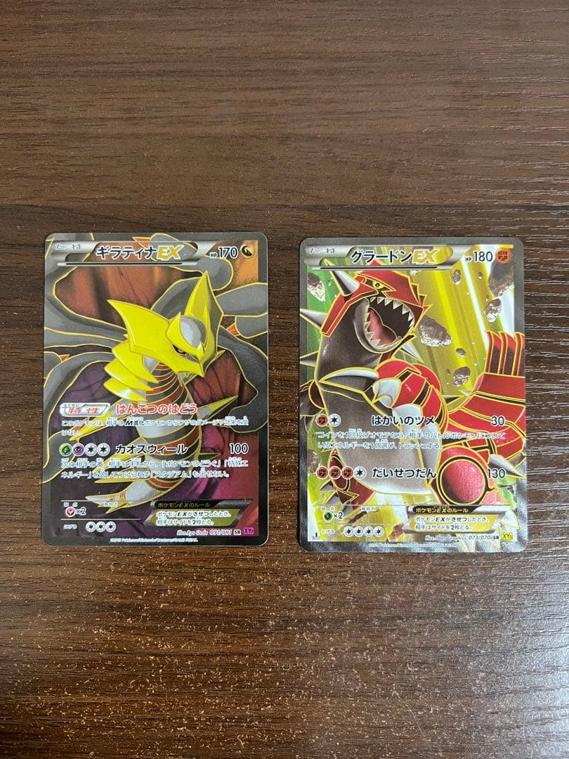 ギラティナEX SR XY7 バンデットリング 091/081 - メルカリ