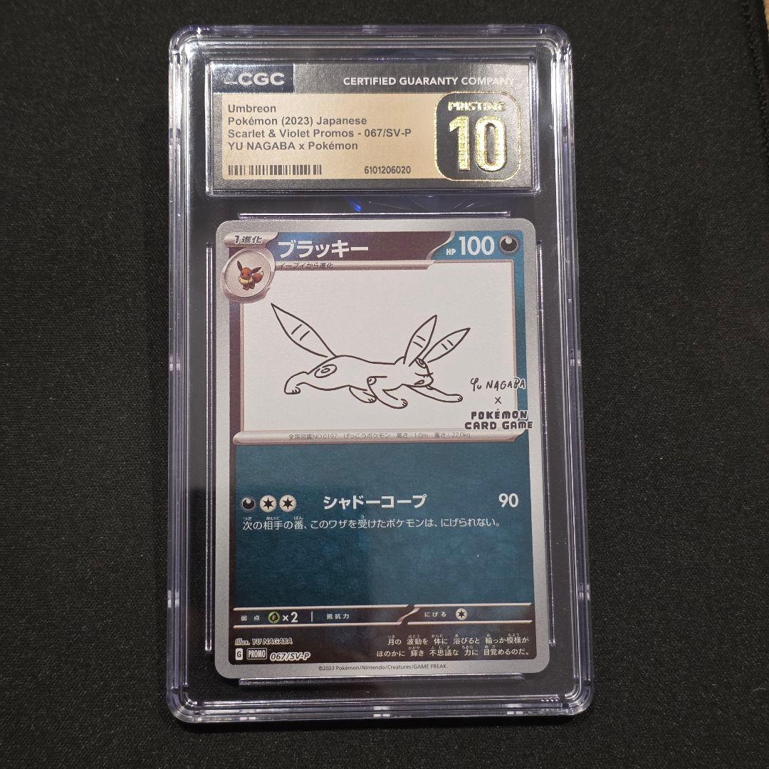 CGC 10 PRISTINE ブラッキー 067/SV-P YU NAGABA - メルカリ
