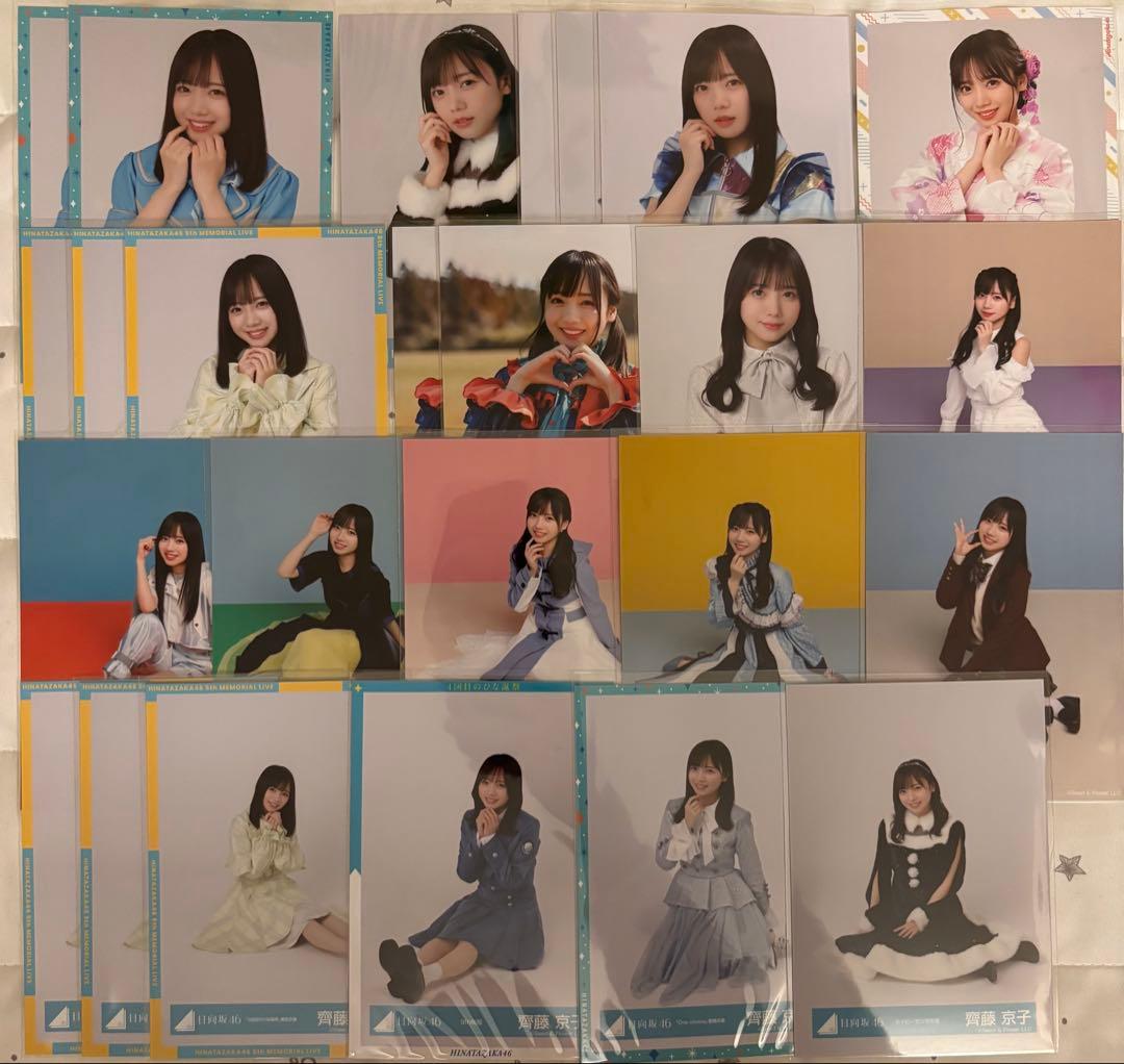 バラ売り可】日向坂46 齊藤京子 生写真まとめ売り - メルカリ