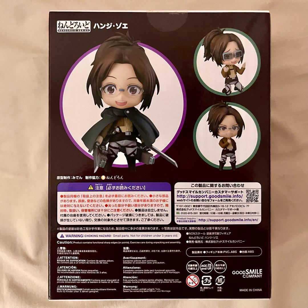 進撃の巨人 ハンジ プライズフィギュア ねんどろいど 2個セット 未開封