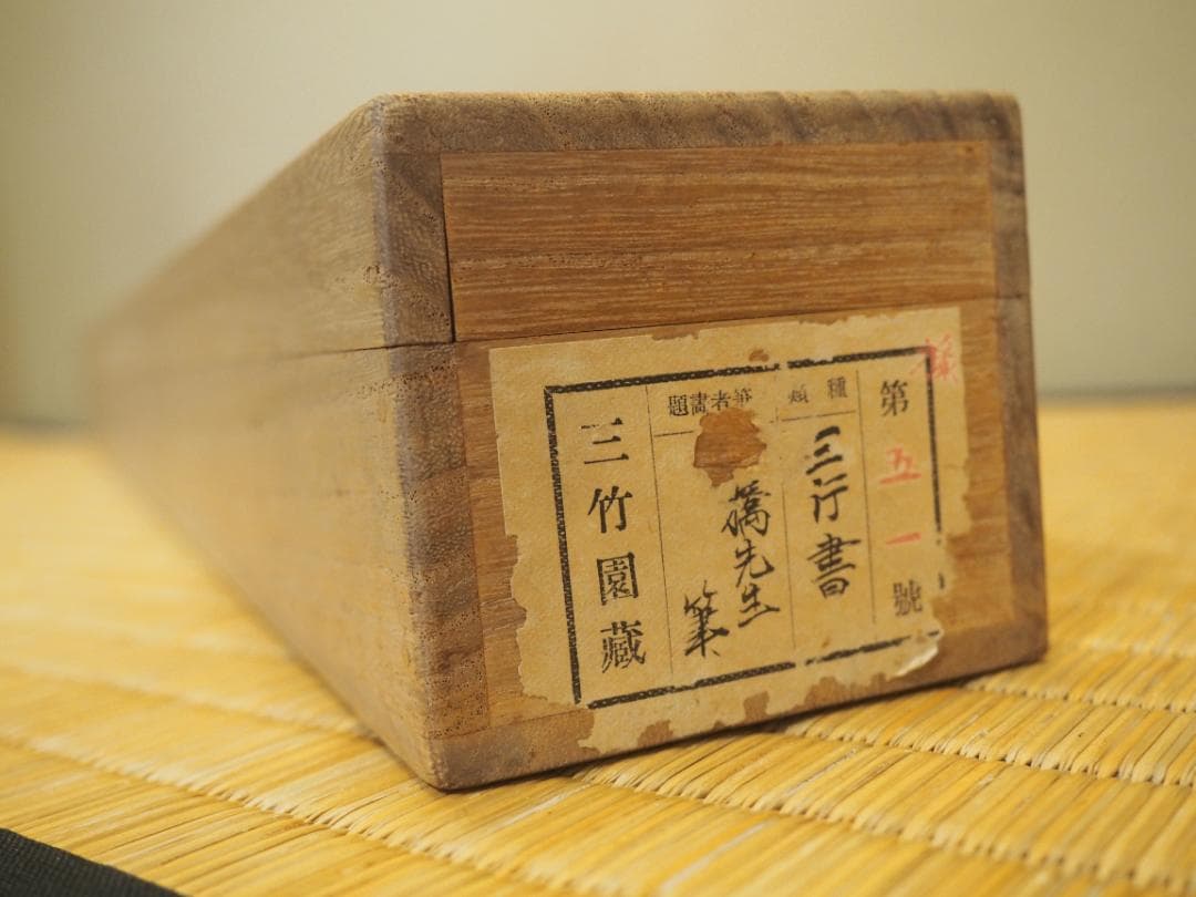 杉渓六橋自筆 七言絶句書掛軸（共箱） - メルカリ