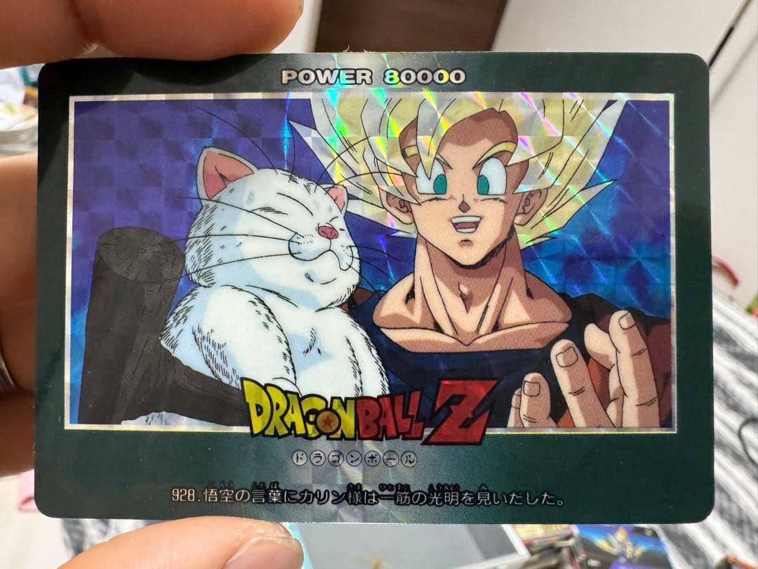 ドラゴンボールZ カード悟空カリン