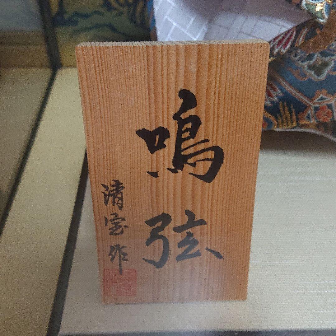 五月人形 (鳴弦) 武者人形12号 - メルカリ